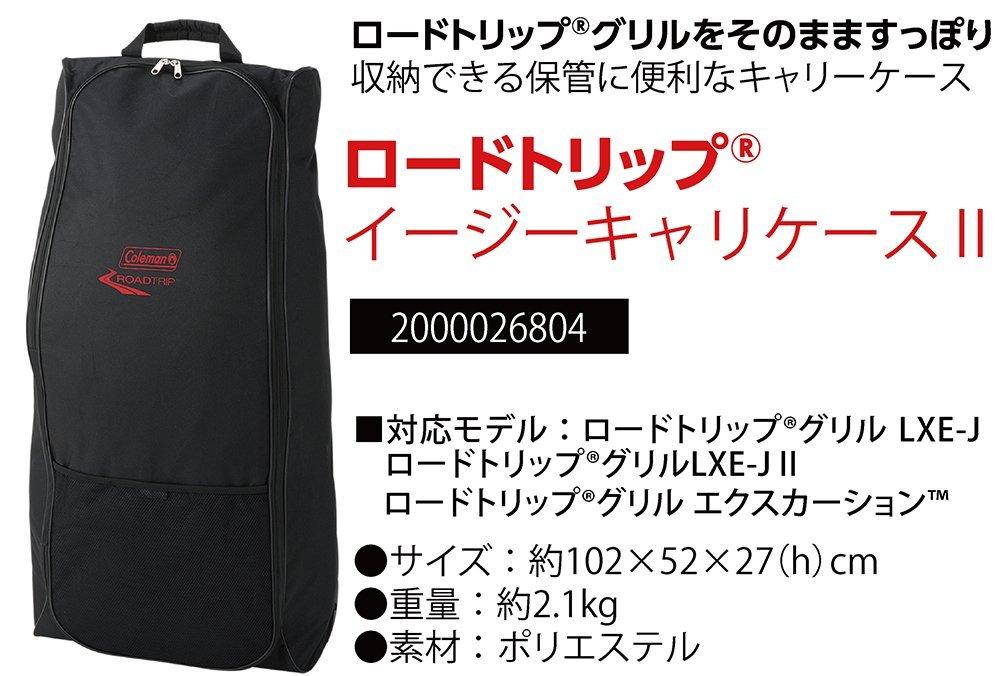 Coleman Road Trip Easy Carry Case 2000026804