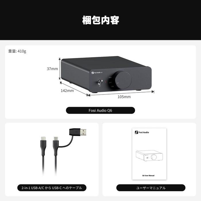 Fosi Audio Q6 Mini Desktop DAC, USB C Digital-to-Analog Audio Converter, Optical/Coaxial Input, RCA Output/Sub-Out, 32bit/768kHz DSD512