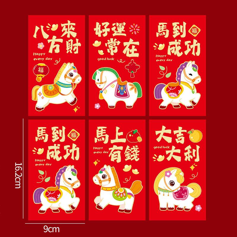 6pcs/set Chinese Red Envelope Chinese Spring Festival Hongbao Lucky Envelope for Money Kids Gifts Spring Festival Supplies