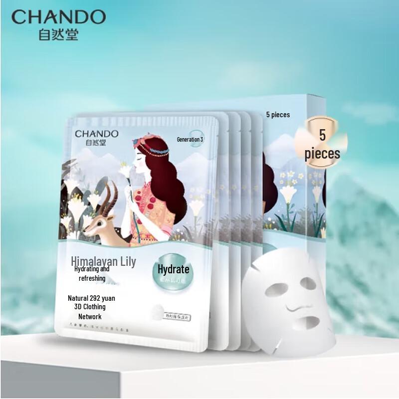 

CHANDO Himalaya Lily Hydrating Sheet Mask (26ml x 5 sheets)