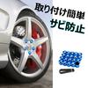 CHIFONE Bolt Cap, Colorful Car Tire Wheel Nut Cover, Universal Use, Red, Blue, Glossy,
