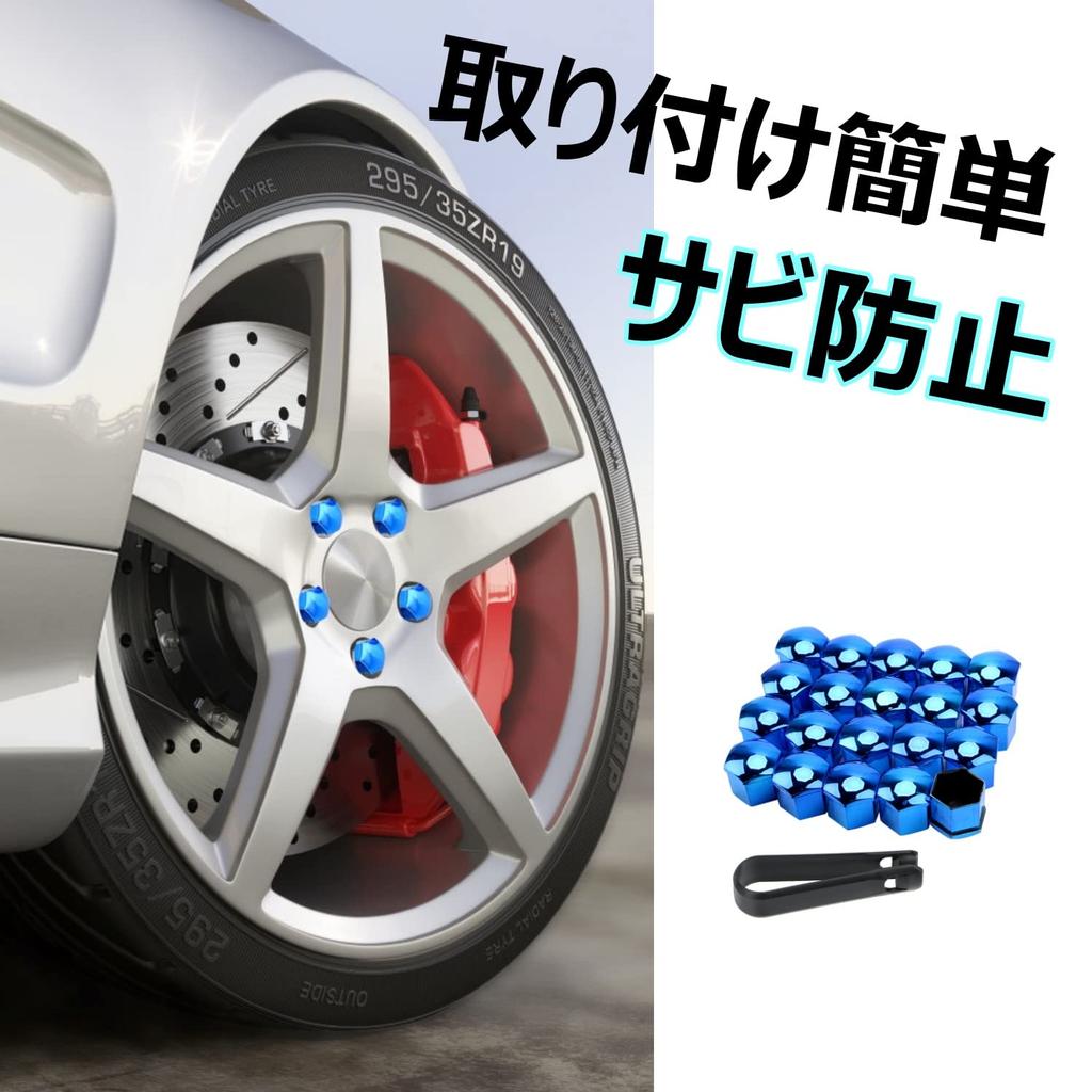 CHIFONE Bolt Cap, Colorful Car Tire Wheel Nut Cover, Universal Use, Red, Blue, Glossy,