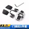 Door damper compatible with 07-23 Toyota FJ Cruiser door lock buckle limiter anti-noise sound insulation shock absorption