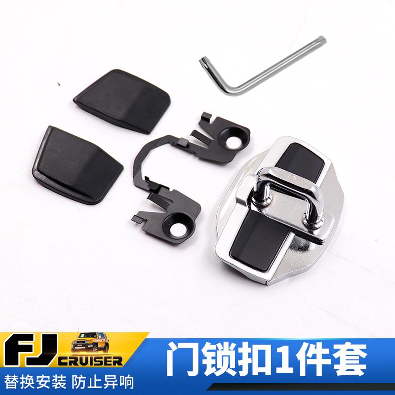 

Door damper compatible with 07-23 Toyota FJ Cruiser door lock buckle limiter anti-noise sound insulation shock absorption
