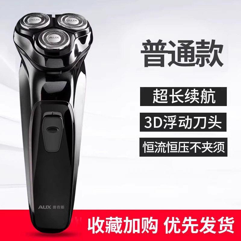 Ox Shaver Electric Shaver Men Rechargeable Razor Beard Blade Washing Portable [Ordinary Style]