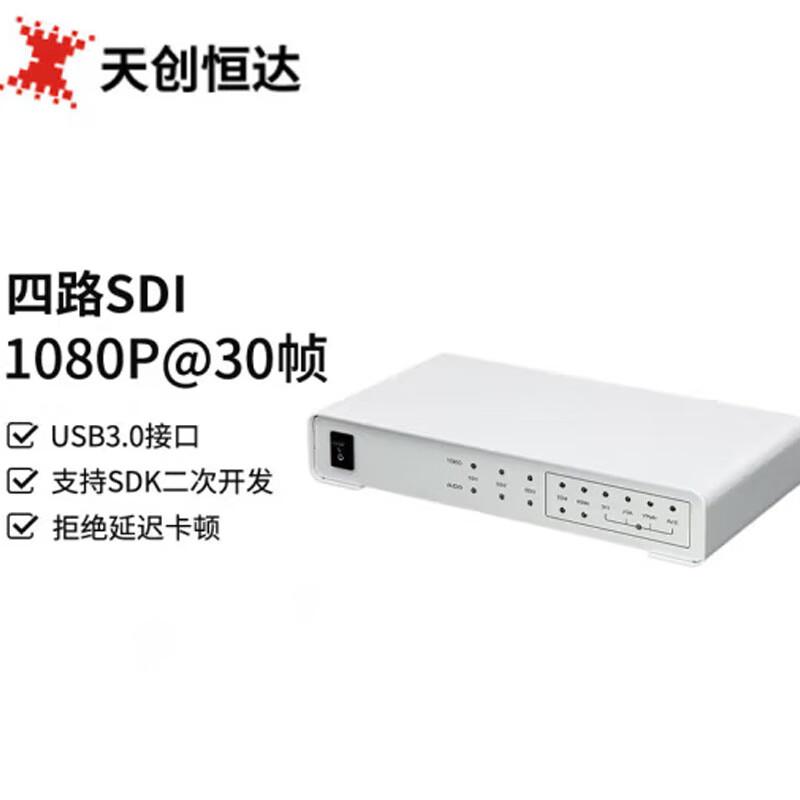 

TCHD Video UB5A0N4 HDMI SDI 4-Input HD Capture Card (CN version)