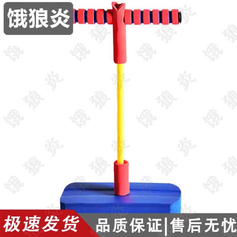 Kids Frog Jump Pogo Stick Balance Trainer