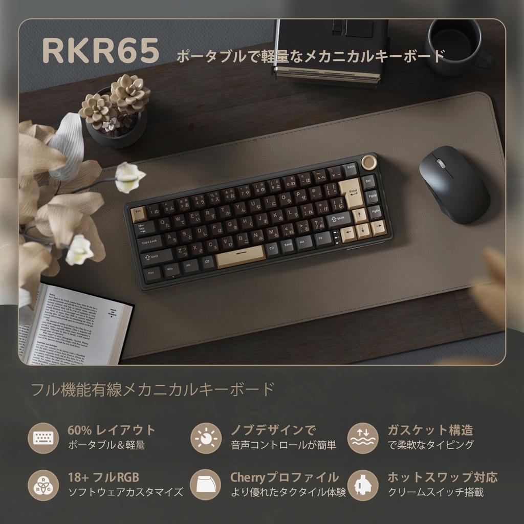 RK ROYAL KLUDGE R65 Wired Gaming Keyboard with Japanese Layout, Hot-Swappable Volume Knob, 66 Keys, Gasket-Mounted ABS Keycaps, Cherry Profile Cream