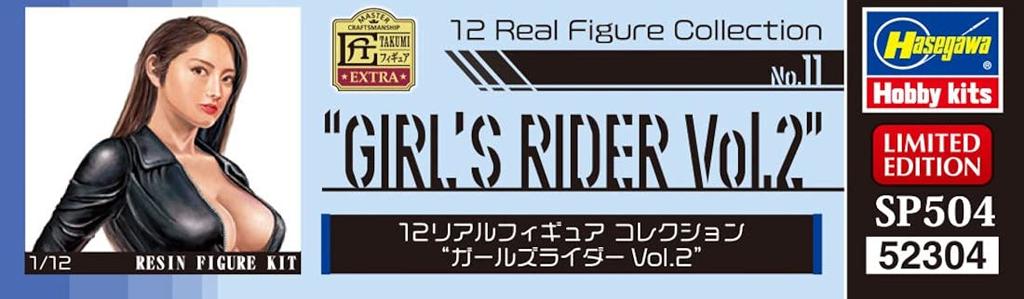 Hasegawa Real Figure Collection Girls Rider Nenabarvená pryskyřičná stavebnice SP504 1/12 č.11 sv.2
