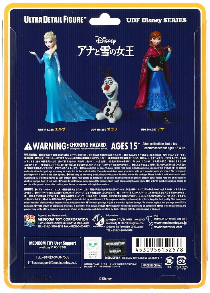 UDF Ultra Detail Figure Disney Series 5 Anna PVC Finished Figure "Frozen" Non-scale Pre-painted