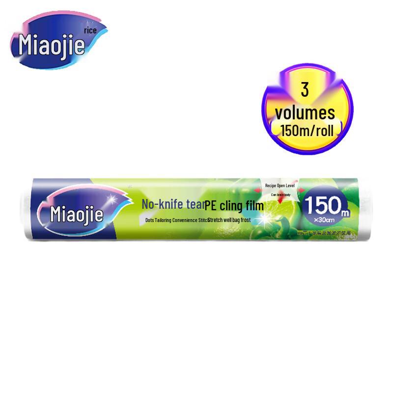 Miaojie Food Grade Dotted Tear Cling Film