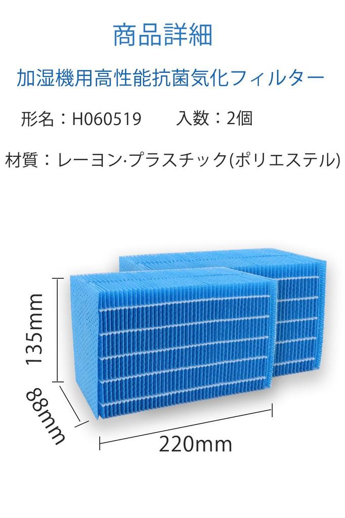 Babiku H060519 Antibacterial vapor filter Humidifier replacement filter compatible 2 pieces HD-151 HD-152 HD-153 HD-154 HD-1800F HD-181 HD-182 HD-183