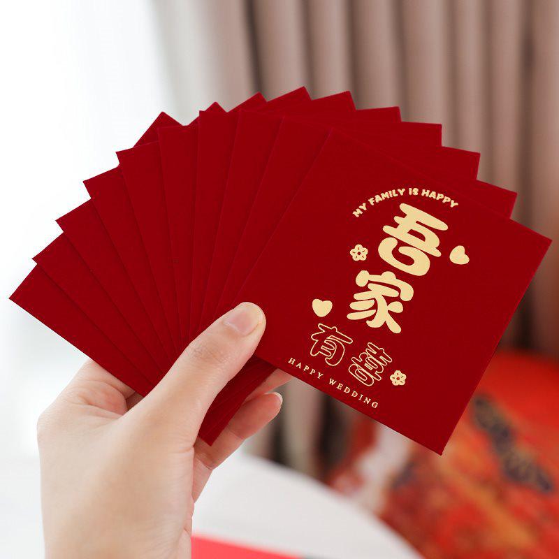 Wedding Reception Red Envelope Bag - Creative Game Props and Joy Packets