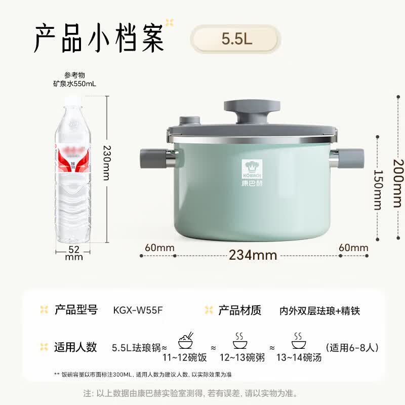 KOBACH 5.5L Micro-Pressure Enamel Soup Pot