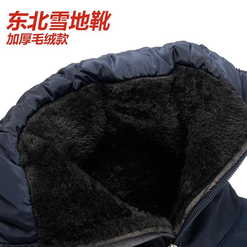 Large Size Cotton Shoes Women's New Winter Velvet Thickened Fashion Umbrella Cloth Warm Snow Boots Lightweight Outdoor Shoes
