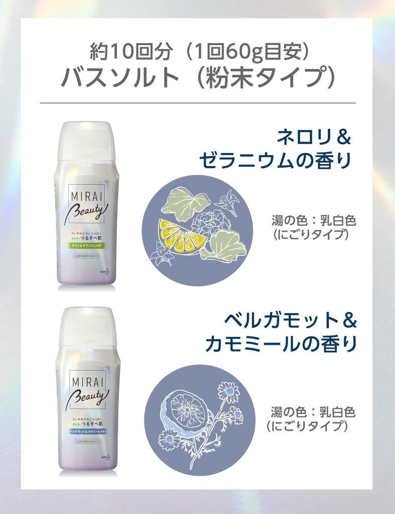 Bub Kao MIRAI Beauty Bad Bergamotte Kamille Badesalz Peeling-Pulver, & Duft, 600g, Kosmetik,