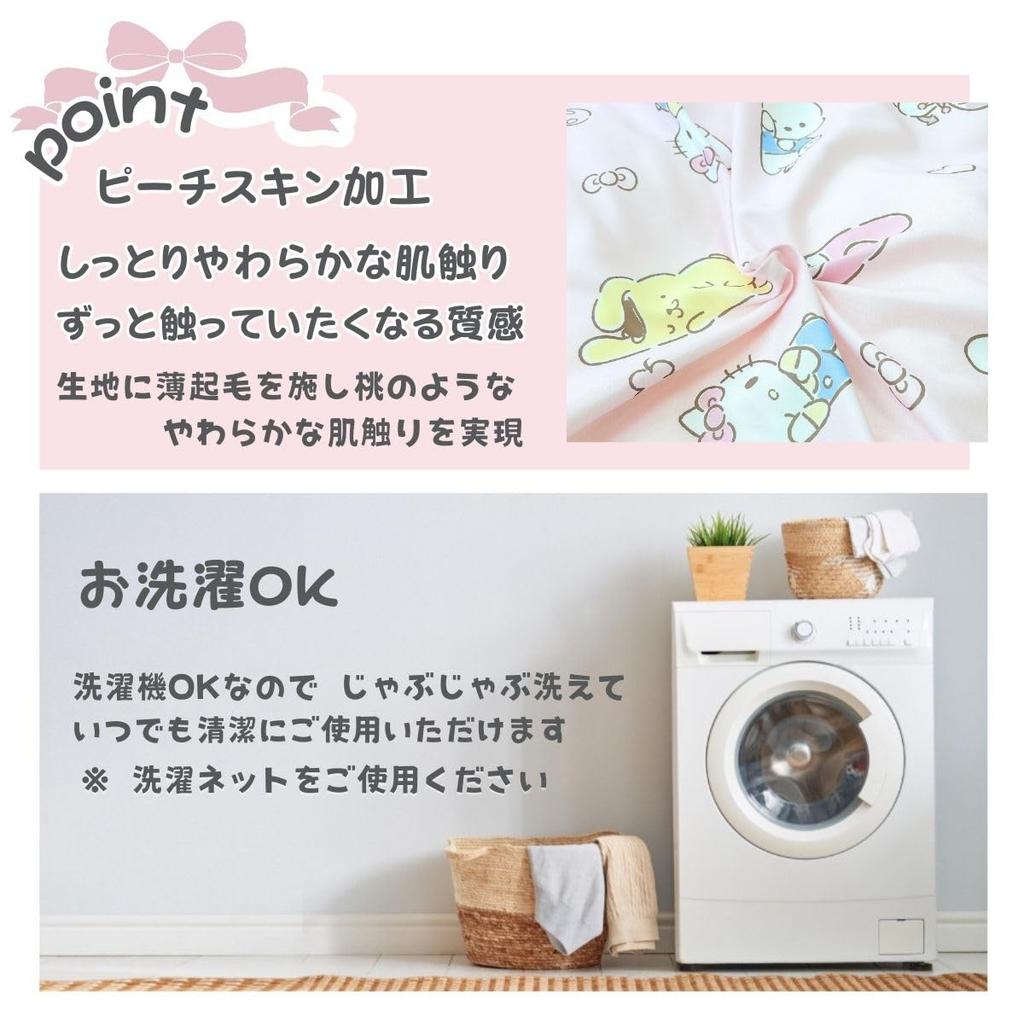 Sanrio Characters 3-Piece Duvet Cover Set (SS-22-207-60) Featuring Hello Kitty, My Melody, Kuromi, Cinnamoroll, Pompompurin, and Pochacco