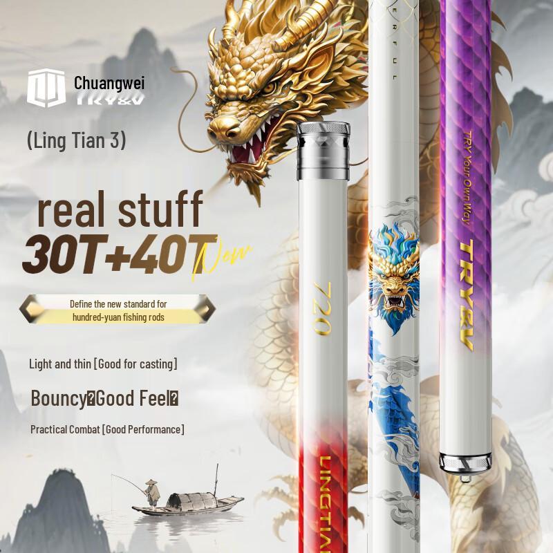 Chuangwei Lingtian III Carbon Fiber Hand Fishing Rod