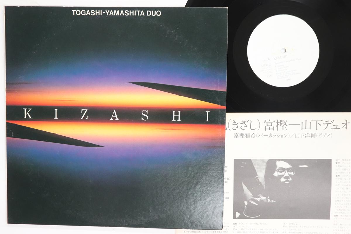 Виниловая пластинка MASAHIKO TOGASHI Kizashi 25PJ1001PROMO NEXT WAVE 1980 Япония Джаз Б/у