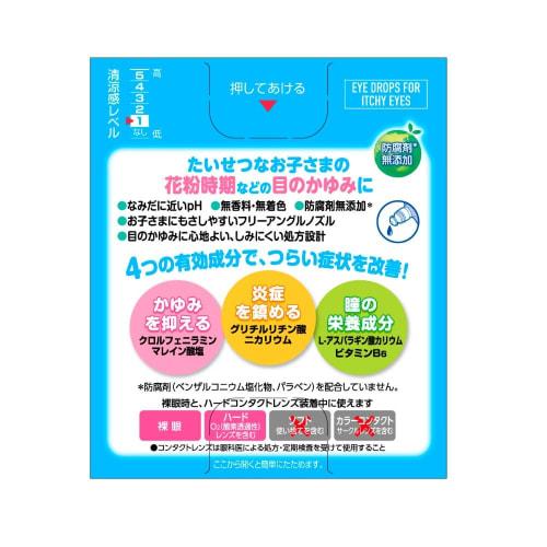 [Category 3 Drug] Rohto Algard Children's Clear 10mL