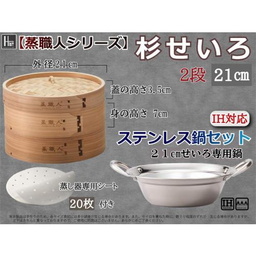 Heist [Steamer] Cedar Steamer with Induction Cooktop, Set of 2 Steamers and 1 Lid, Commercial Use, Includes 20 Steamer Sheets (Steamer with Pot, Cedar