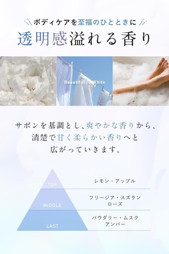 WHITH WHITE Body Soap Highly For Rough Clear 450ml [Sabon Scent] Moisturizing, Anti-Odor, Back, Skin, Skin, Additive-Free,