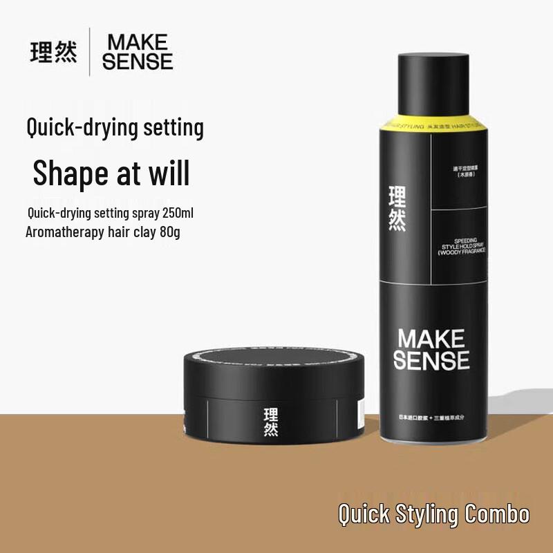 LI RAN Styling Hair Mud & Spray Set