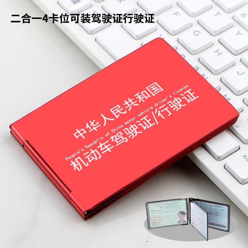 Motor vehicle driver's license cover, card pack, aluminum alloy driving license cover, ultra-thin new model