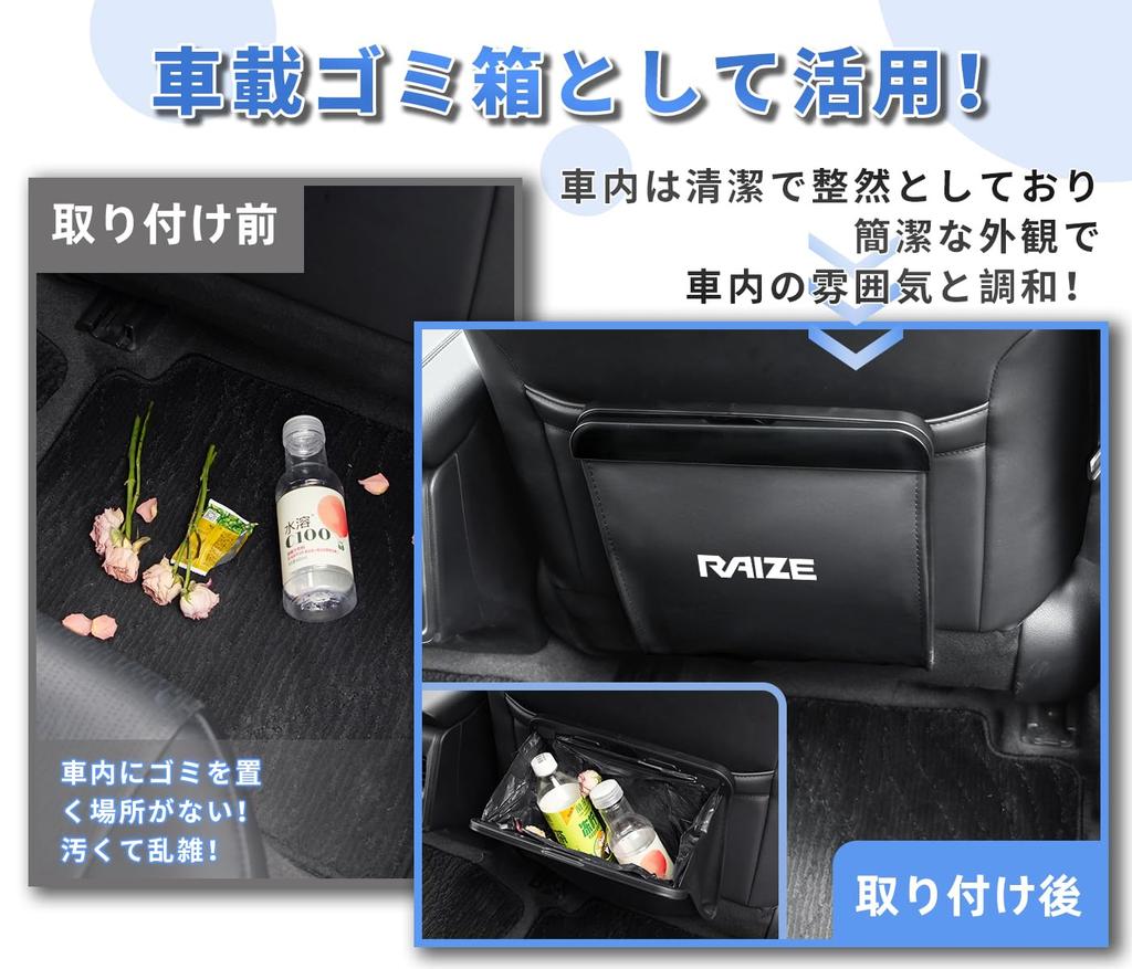 Slim Car Trash Can for RAIZE A200 A210 and PU Leather Storage Box for Back Seat Series, Series, X, G, Z. Magnetic, Waterproof, Storage. 1-Piece Set.