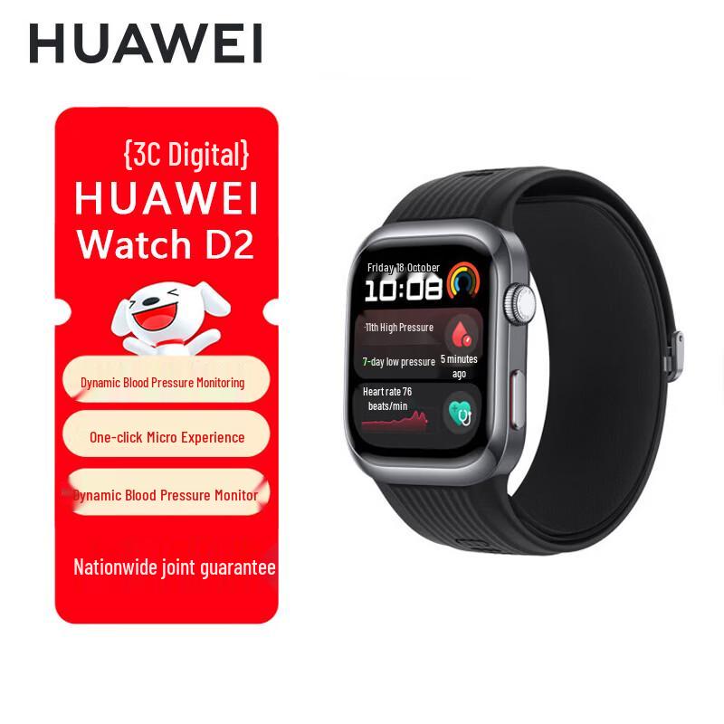 Huawei Watch D2 Health Smartwatch (CN version)