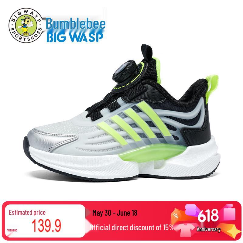 Boys' Breathable Lightweight Sports Shoes
