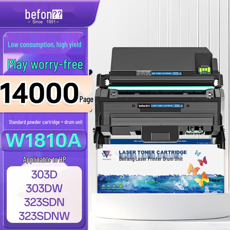 Beifang Compatible HP W1810A 181A Black Toner Cartridge
