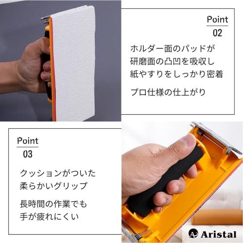Aristal Hand Sander with Sandpaper Clip-on File Holder for Polishing, Wood Polishing, and Surface Treatment, Black