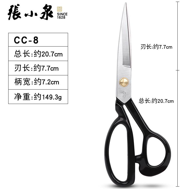 Tailor scissors manganese steel household industrial clothing tailoring clothing fabric leather professional sewing cloth cutting large scissors