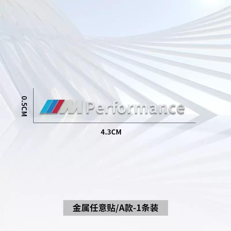 

3D Metal at Will Stickers Car Interior Body Decoration Decals For BMW M Performance E46 E90 E60 F20 X1 F10 F30 X3 E70 pendant