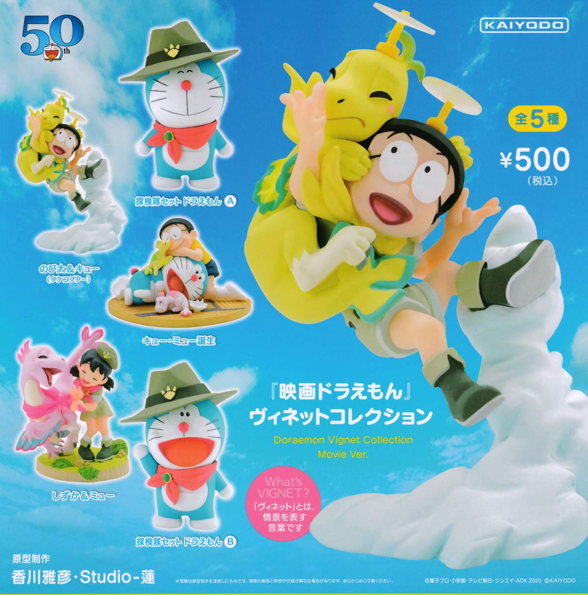 

Capsule One Movie Doraemon Vignette Collection Types Set Gacha Gacha Capsule Toy [5 (Полный Полный)]
