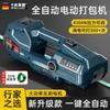 Milaide Fully Automatic Handheld Electric Strapping Machine CN plug (adapter included)