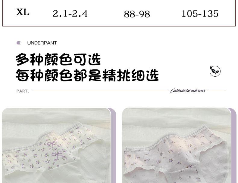 A-class baby cotton women's underwear 10A pure cotton antibacterial crotch breathable and skin friendly girl style triangle pants
