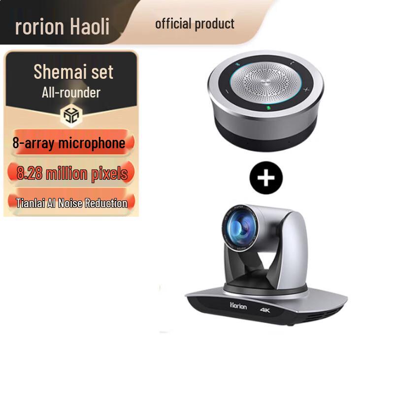 

Horion Conference Camera & Omnidirectional Microphone Combo (CN version)