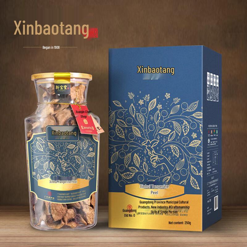 Xinbaotang Xinhui 10-Year Aged Tangerine Peel Gift Box (250g)