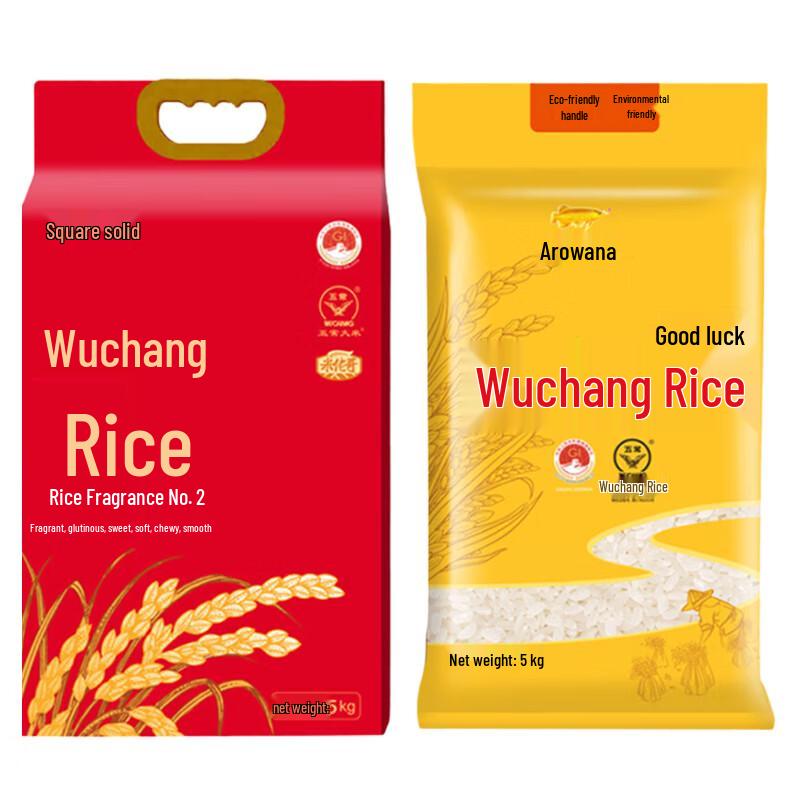 Arowana Fragrant & Auspicious Wuchang Rice 10kg Bundle