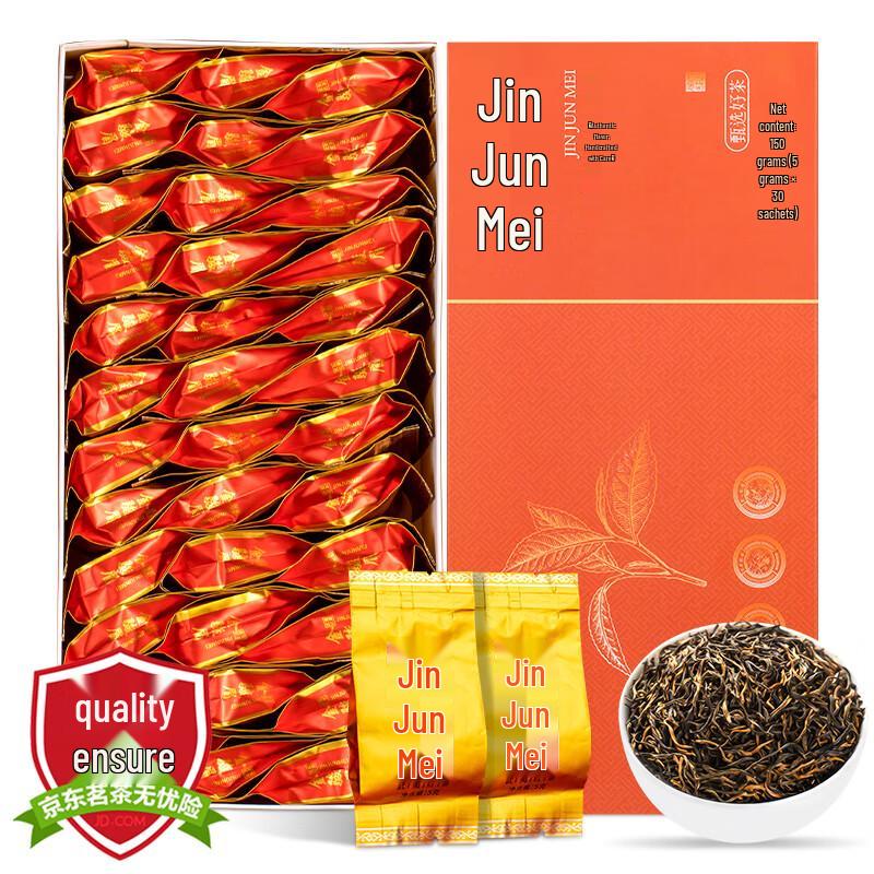 SanYin Jinjunmei Kung Fu Black Tea