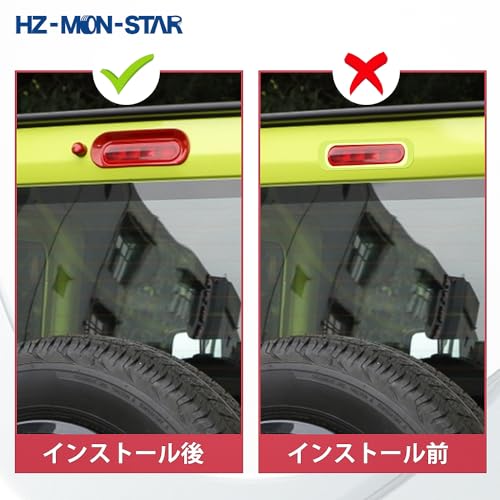High Mount Stop Lamp Cover Decoration, Compatible with Suzuki Jimny JB64 and JB74, High Brake Light Frame Cover, HZ-MON-STAR, Exterior Parts for