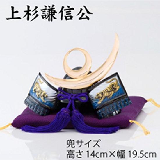 Nagae Sengoku Warlord Uesugi Kenshin Helmet (4-03)