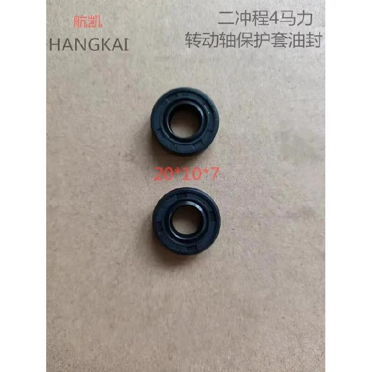 New Arrival Original Hangkai 2 Stroke 4.0HP Outboard Motor/Outboard/Boats/Marine Engines Accessories Under Pump Cover Oil Seal