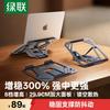 Adjustable Foldable Laptop Stand with Heat Dissipation