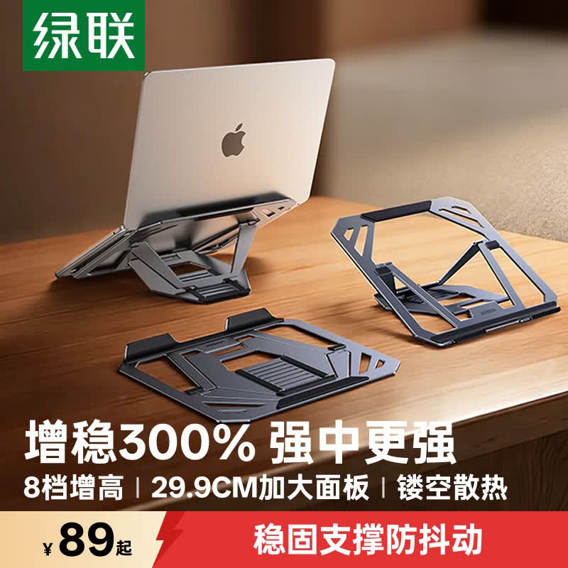 UGREEN Adjustable Foldable Laptop Stand