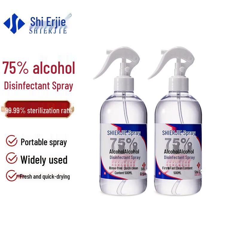 Shi Er Jie 75% Alcohol Disinfectant Spray