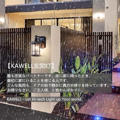 KAWELL Entryway Light, Outdoor Porch Light, Gatepost Light, Wall-Mounted, Weatherproof, Retro, Industrial, Antique Style, Stylish American Mailbox Sha