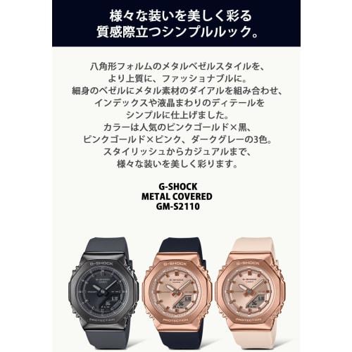 Casio G-Shock Mid-Size Watch, Metal Covered, Made with Environmentally Friendly Materials, GM-S2110PG-1A4JF, Women's, Black